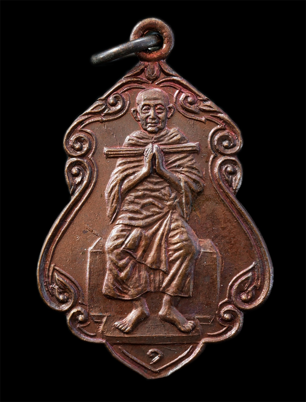 21Oct25 (87)p.jpg - เหรียญสมเด็จพุฒาจารย์ โต พรหมรังสี หลัง รัชกาลที่ 5 วัดเขาพรหมสวรรค์ จ.สระบุรี ฉลองรัตนโกสินทร์ 200 ปี พ.ศ.2525 เหรียญเนื้อทองแดง พระเก่าสวย มวลสารดี  [..] | https://kamulet.in.th